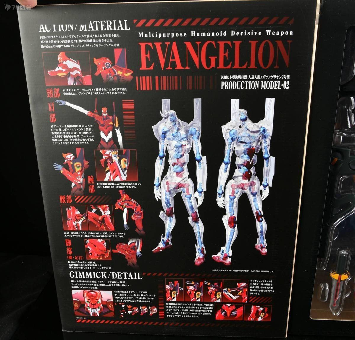 万代|78官测：万代 DYNACTION EVANGELION 2号机