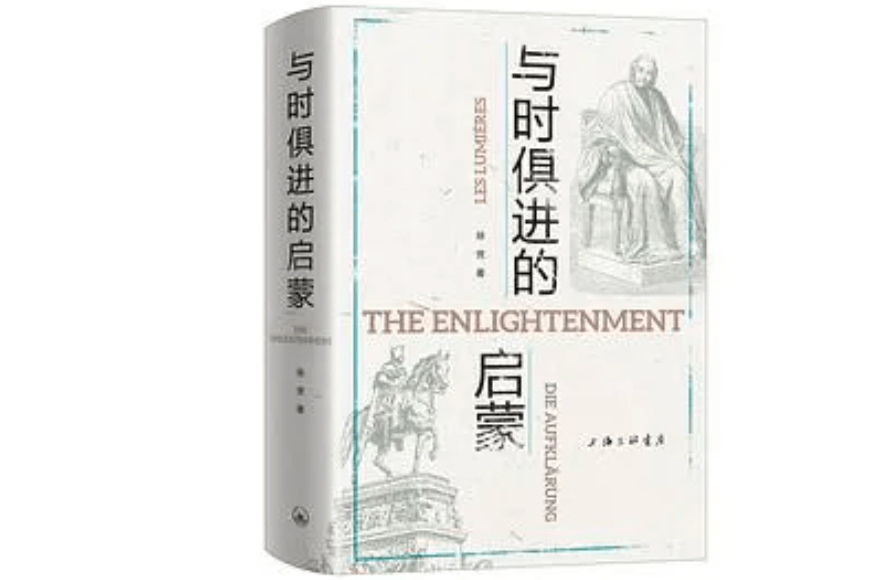 主义|2021新京报年度阅读推荐榜入围书单｜社科·历史·经济