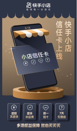 gmv达1758亿闭环打通的快手电商能跑多远