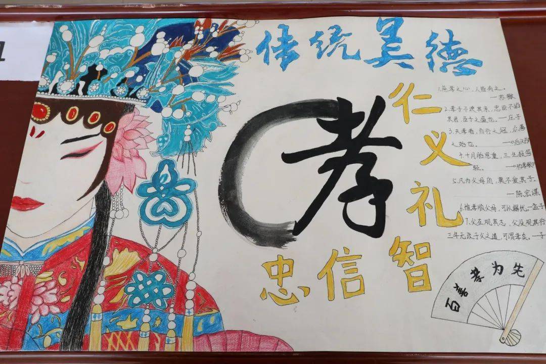 传承中华孝道弘扬传统美德