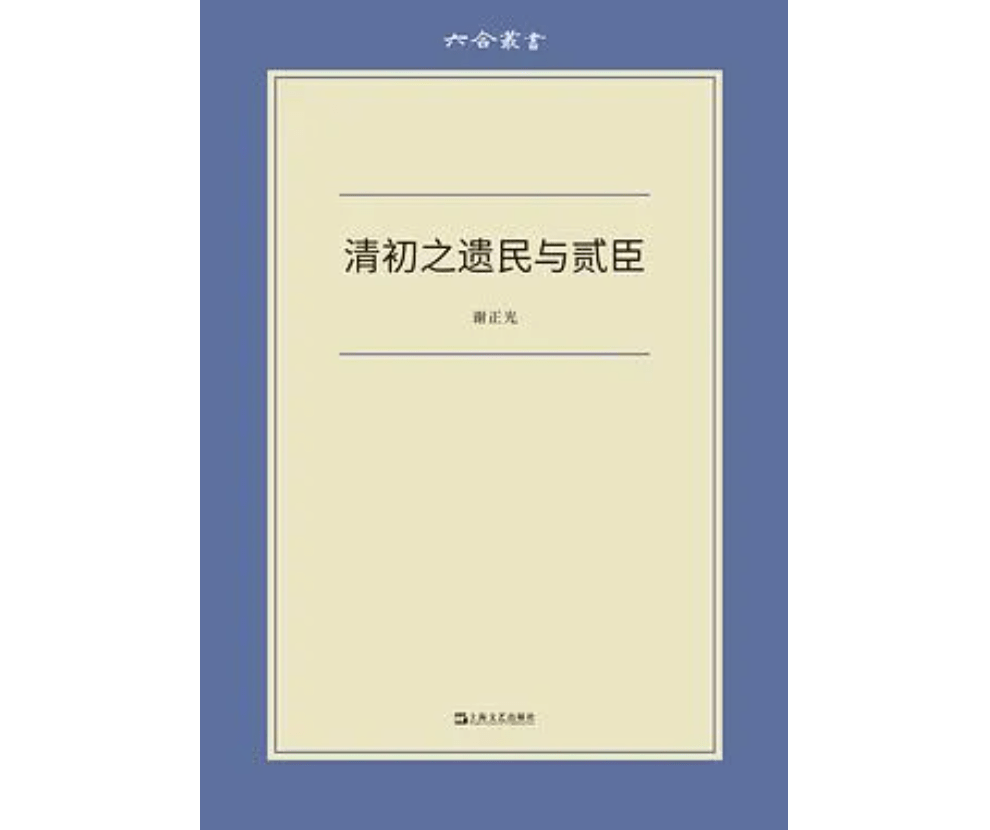 主义|2021新京报年度阅读推荐榜入围书单｜社科·历史·经济