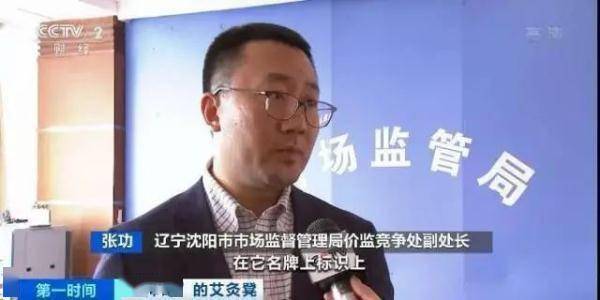 主讲人|5290元的艾灸凳“万能”还能治新冠？专坑老年人！