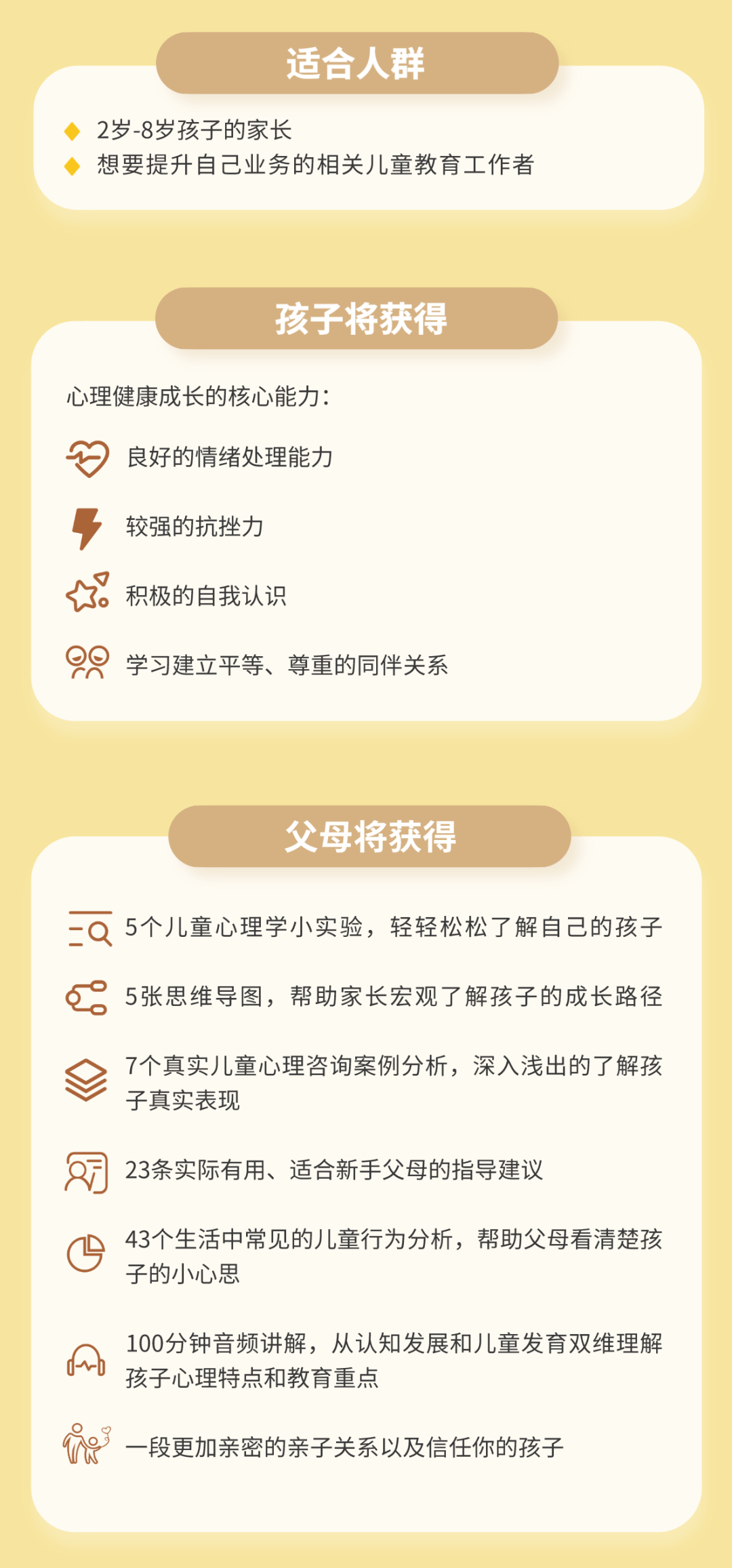 巧克力甜甜圈|孩子总撒谎，也许是家长堵住了孩子诚实的口！