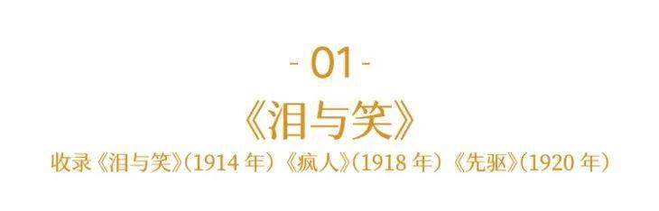 纪伯伦|泰戈尔、冰心盛赞的智慧三书：字字解困惑，句句涤灵魂