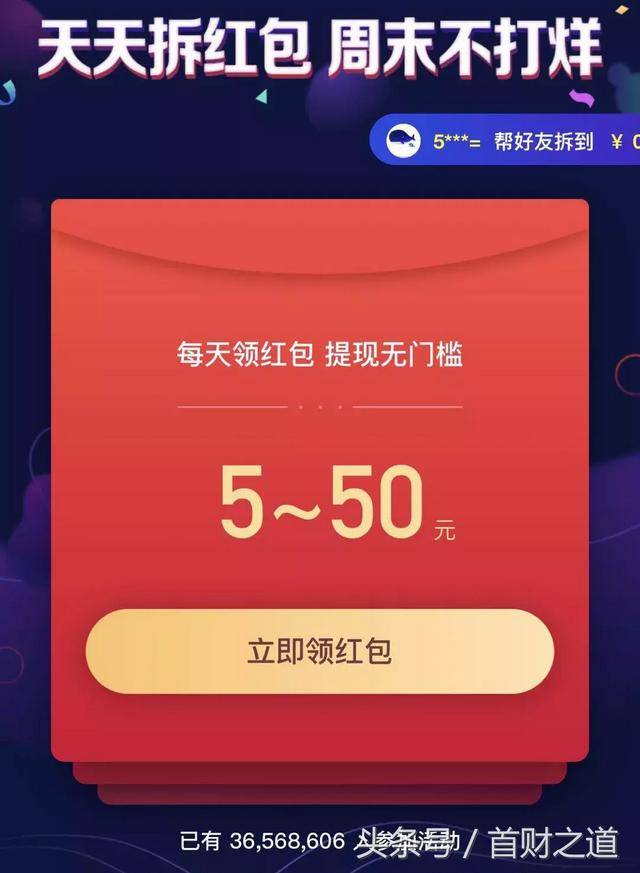 拆红包的界面,这里会显示你的剩余待拆金额,按照提示邀请微信好友帮拆