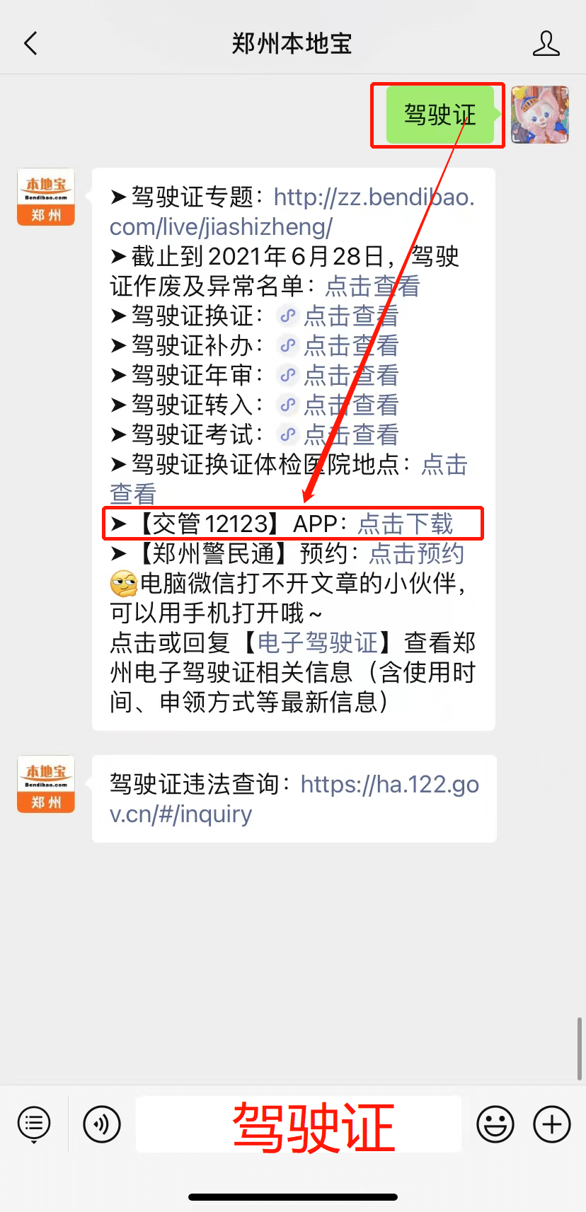 驾驶证有效期多久异地如何在郑换证抓紧了解