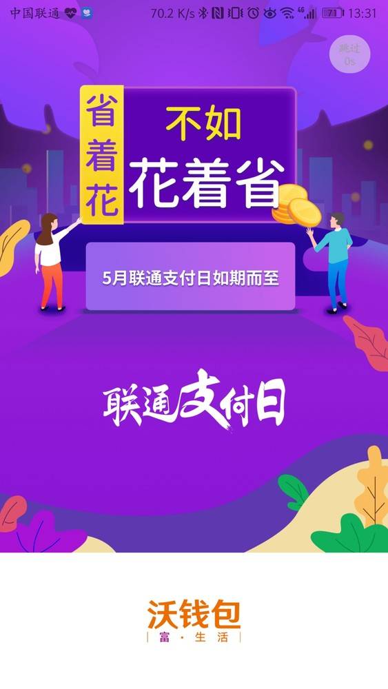 达飞兑付通道变了_达飞移动支付_达飞移动支付2020最新消息