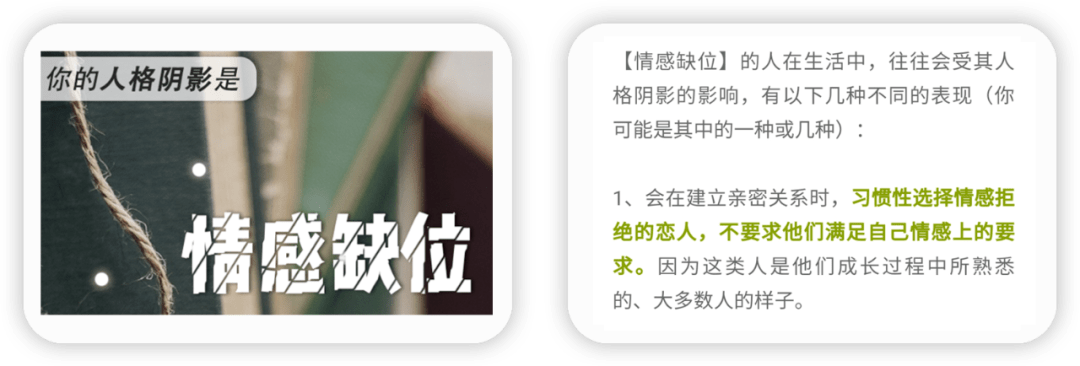 测试|了解你的人格阴影，解开人生枷锁的束缚丨KY测评实验室