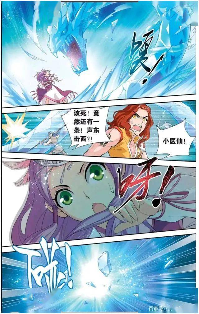 斗破苍穹漫画这是萧炎与小医仙的初次相识没想到的是小医仙竟然这么坏