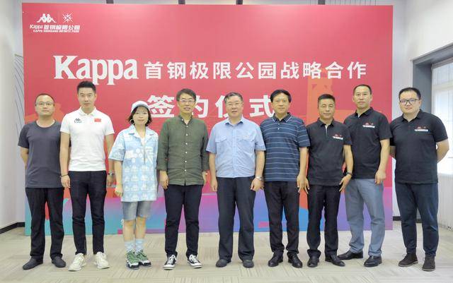 kappa签约首钢极限公园 打造中国滑板潮流新地标_运动_时尚_张志勇