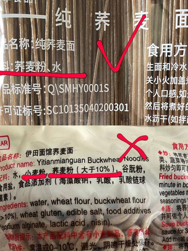 朋友们都在吃荞麦面,教你一招,识破"假"荞麦面_口感_大蒜_配料表