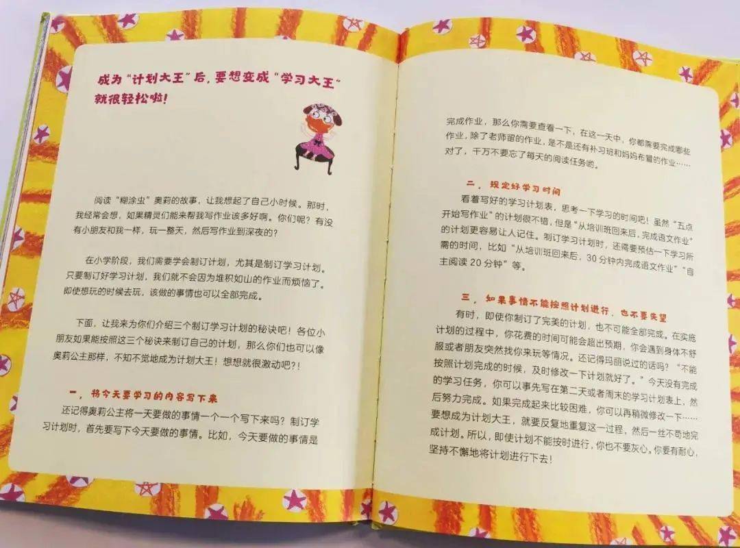 目标|摆脱无用说教，用故事激发孩子学习主动性，解决五大学习难题