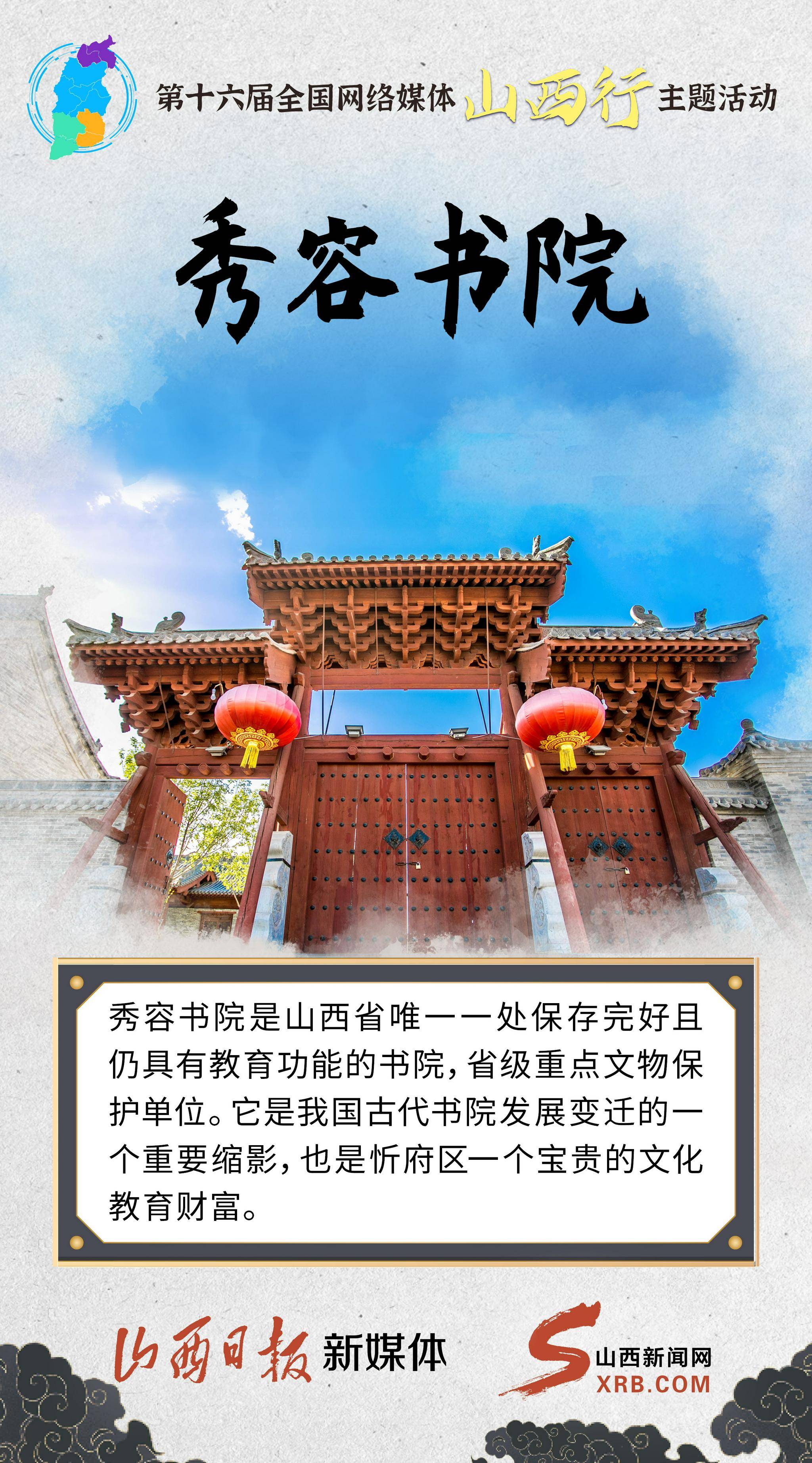 启新程看发展海报丨游忻州古城走进五台山下的自在生活