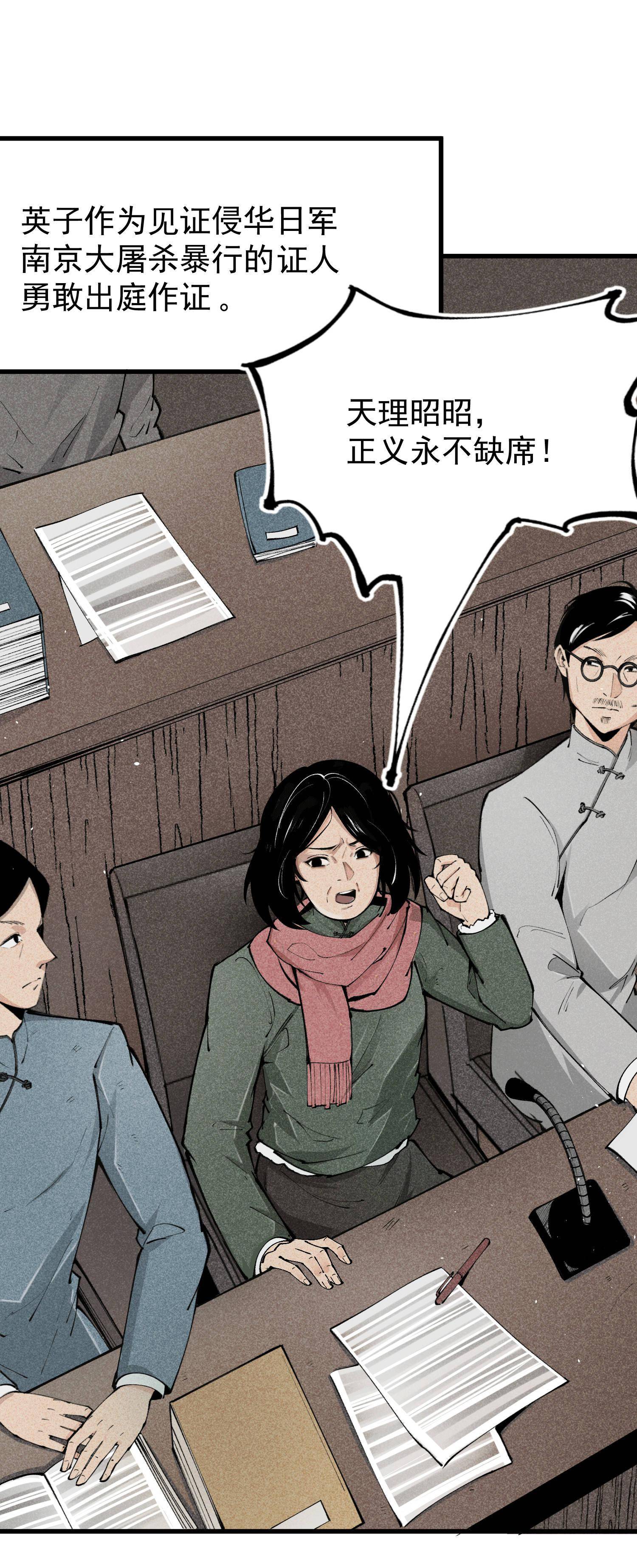 南京1937121320211213