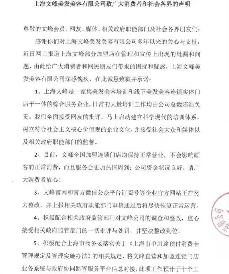 上海美容培训学校排行榜_上海国际学校排名|上海美达菲学校荣登「京领•2022国际学校品牌...(2)