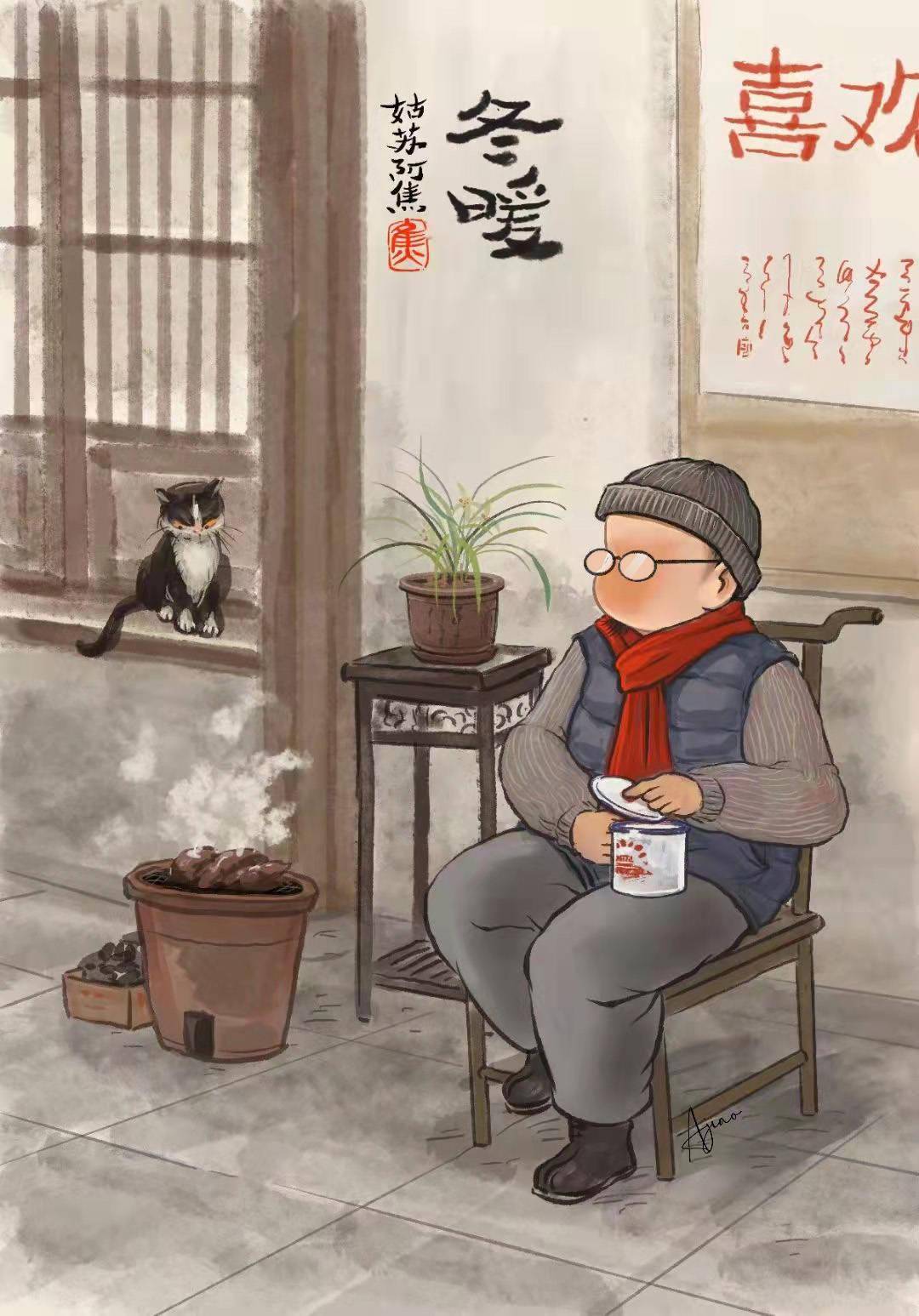 冬日情长,光阴无恙,这滋味人间总需细细品尝_时光_阿焦_姑苏