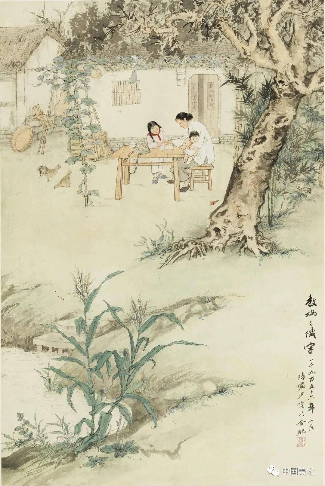 陸儼少 人物山水