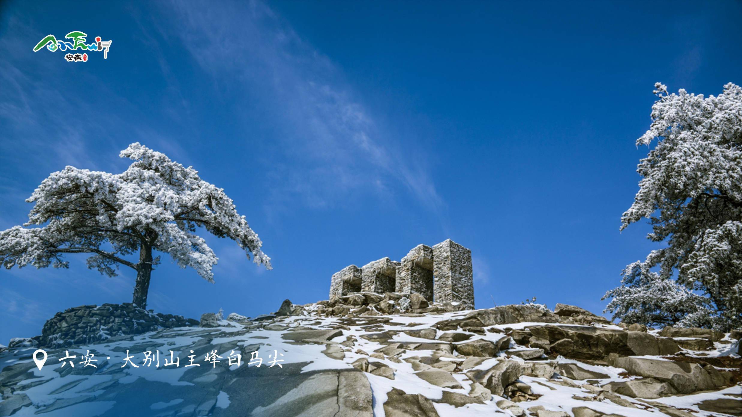 六安·大别山主峰白马尖_贾亭沂_白马尖_大别山