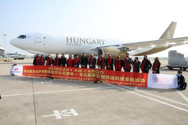 中东欧|匈牙利第一架政府货机首飞直航郑州机场