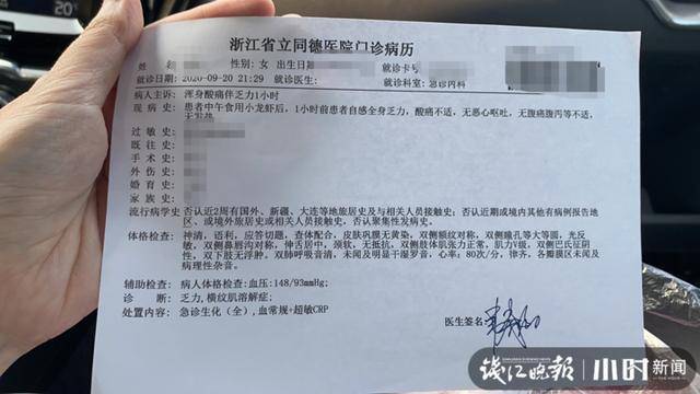 吃小龙虾后全身酸痛网红店补偿一万元