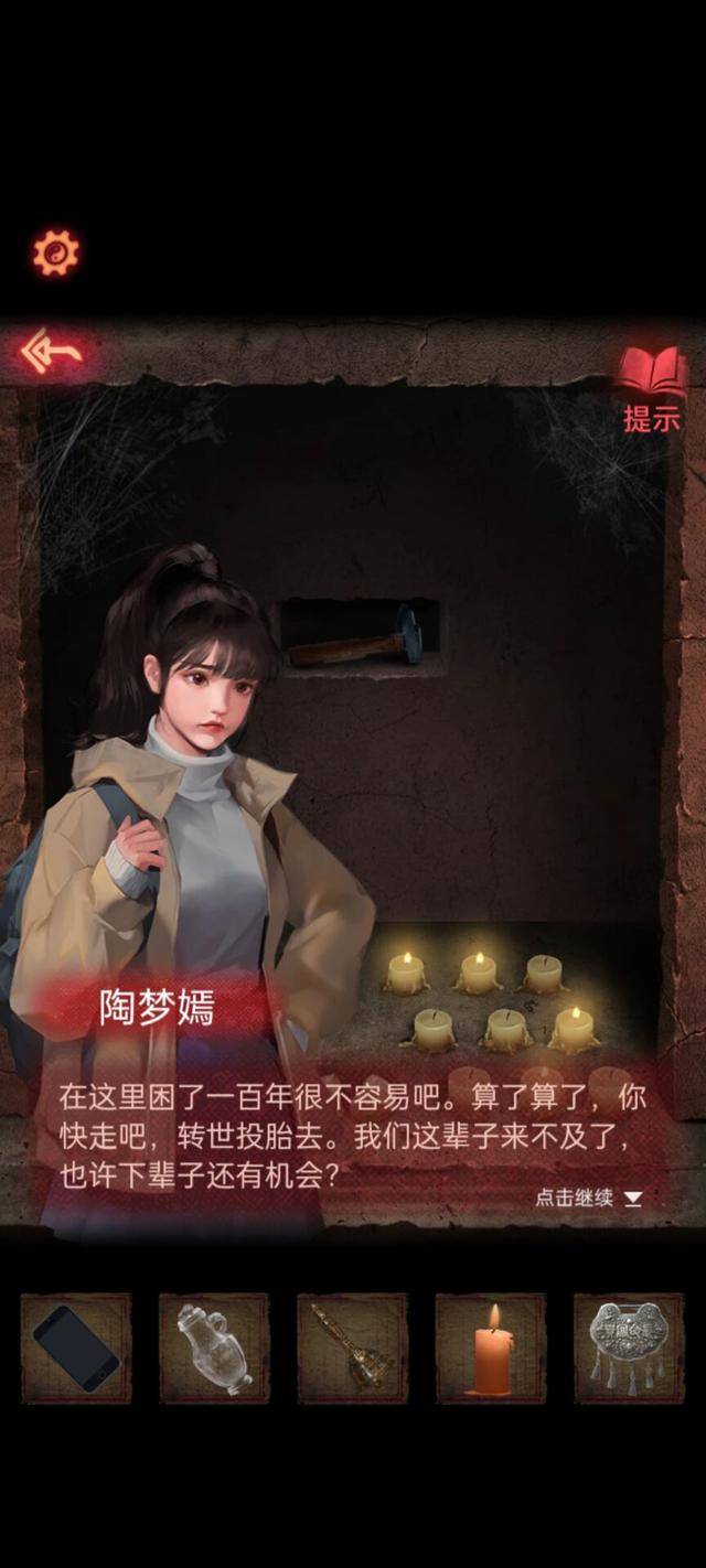 《纸嫁衣2奘铃村》生生世世不分离同中国风的民俗恐怖游戏续作_陶梦嫣