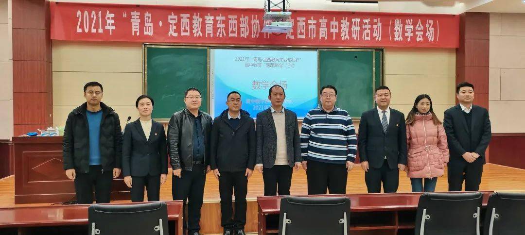 支教送教平度九中姜尚鹏这堂课漂洋过海只为你