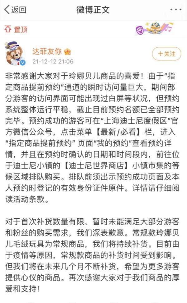 度假区转手即价格暴涨10倍，想买一只玲娜贝儿玩偶有多难