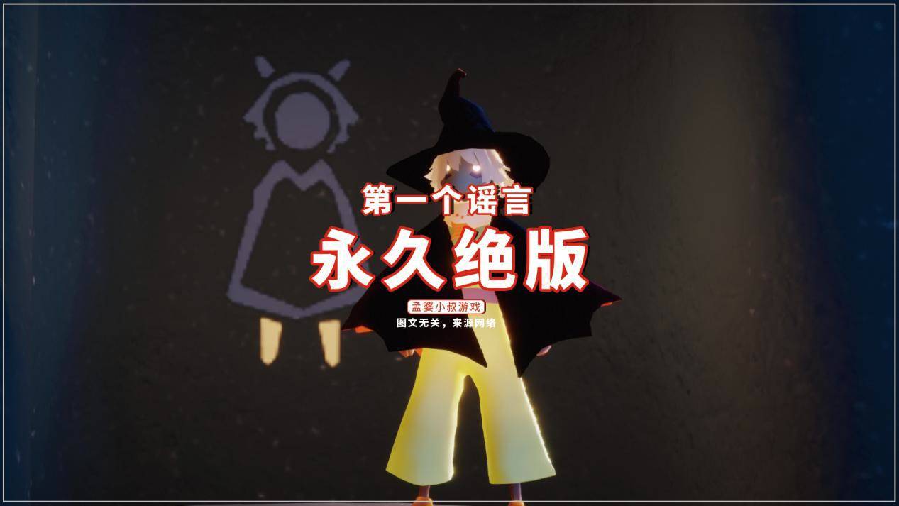 光遇蝙蝠斗的三个谣言一个比一个离谱做任务送白嫖官方