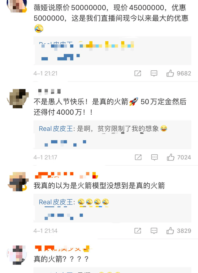 小火箭应用叫啥软件