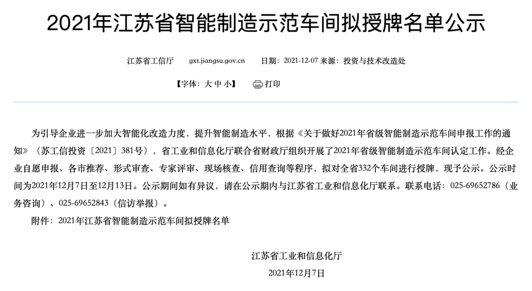 相城|高频“出镜”！