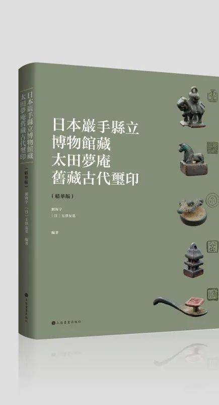 篆刻绝版神书亲民返场！538元，近1300方太田梦庵藏历代玺印+君匋