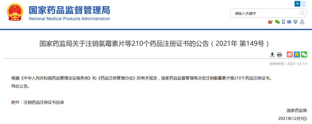 山西人|@山西人，紧急提醒！别再用了，这210个药品被注销