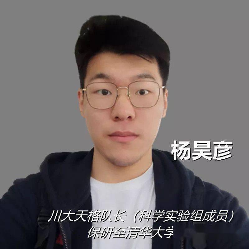 实验|7人保研5人清北！这群本科学霸在造卫星