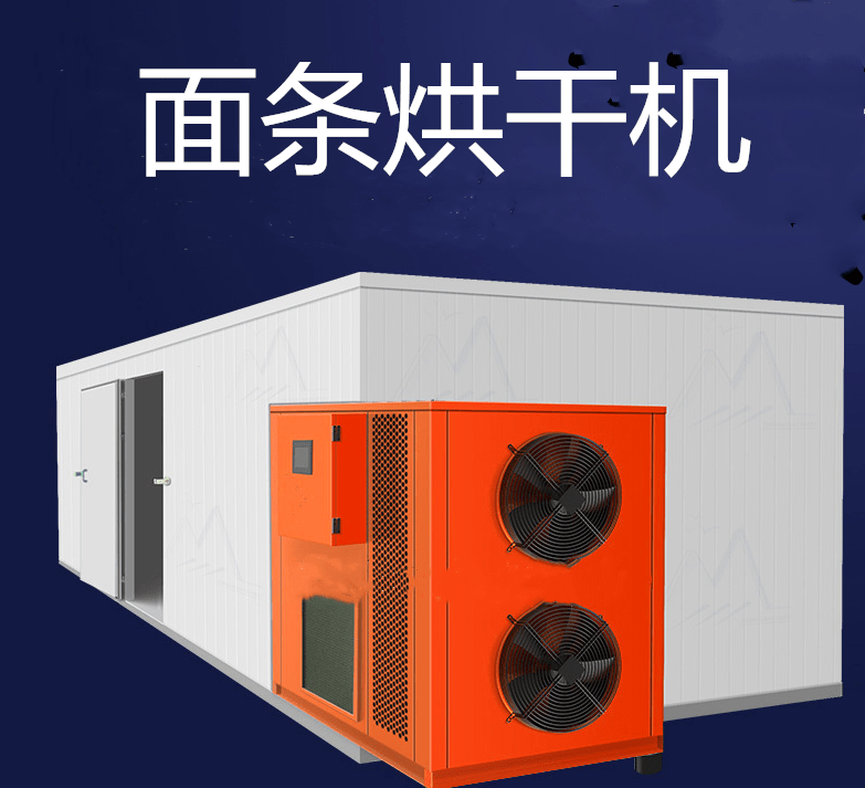 新款热泵面条烘干机面条食品烘干攻略