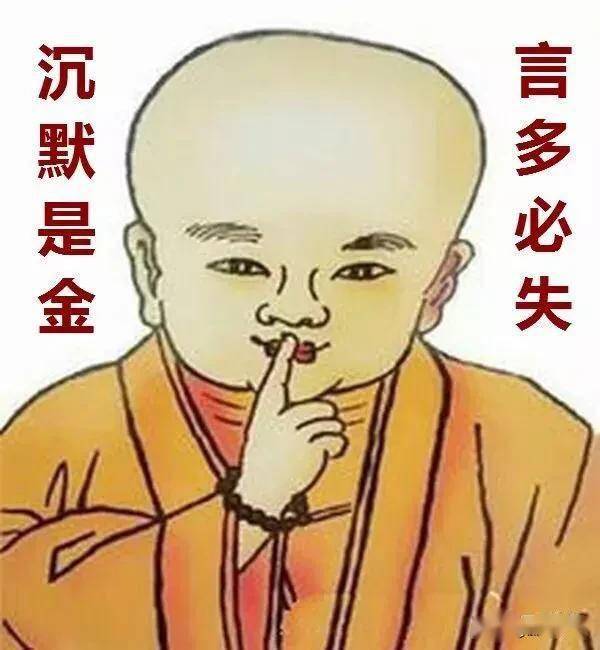 沉默是金头像图片大全图片