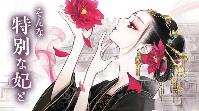 后宫之乌公开动画化决定pv