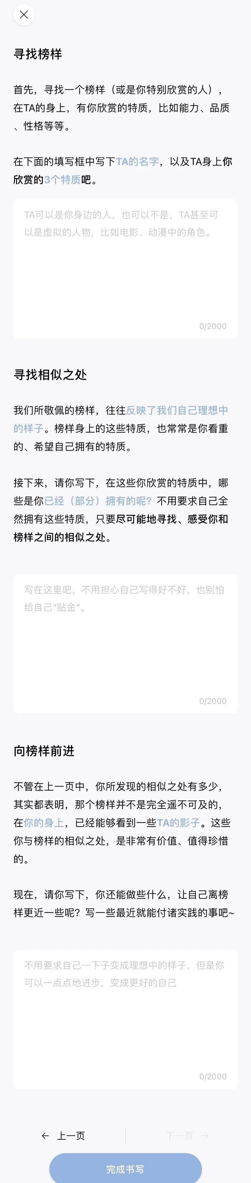 冥想|3阶段摆脱低自尊，看到闪闪发光的自己丨8天共练营限时免费解锁