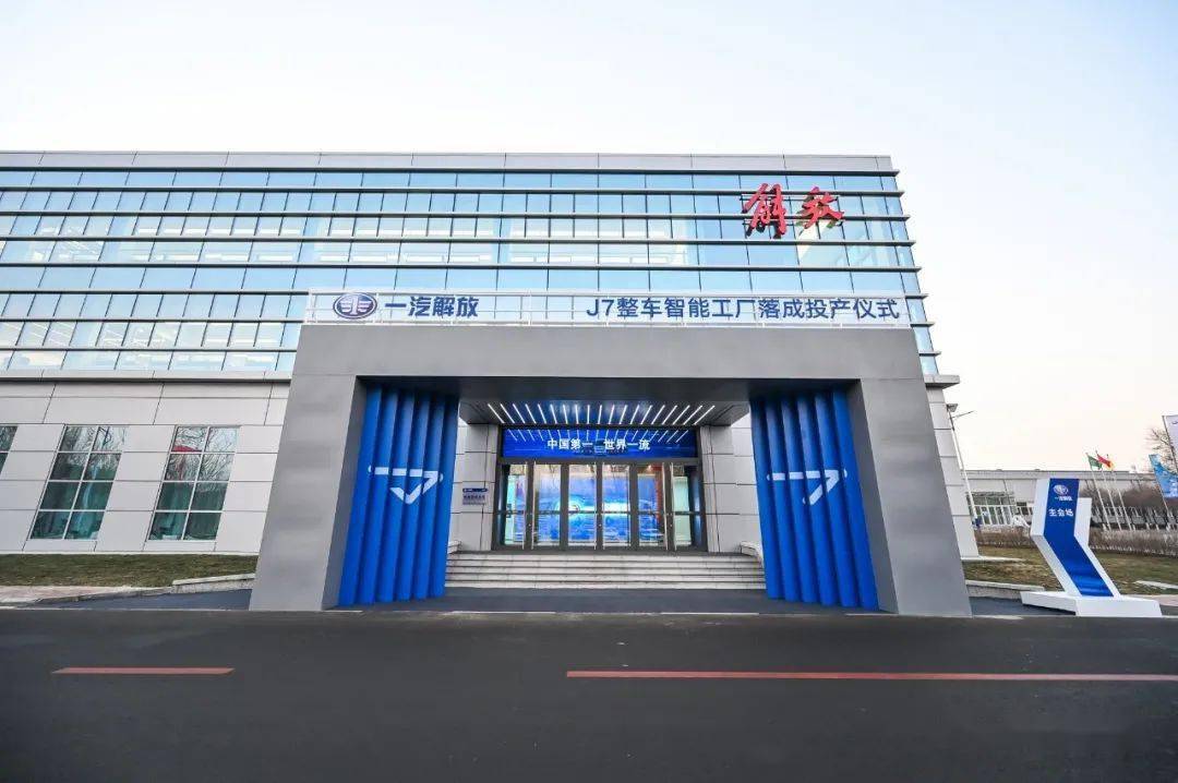 今天一汽解放发生了什么大事?_搜狐汽车_搜狐网