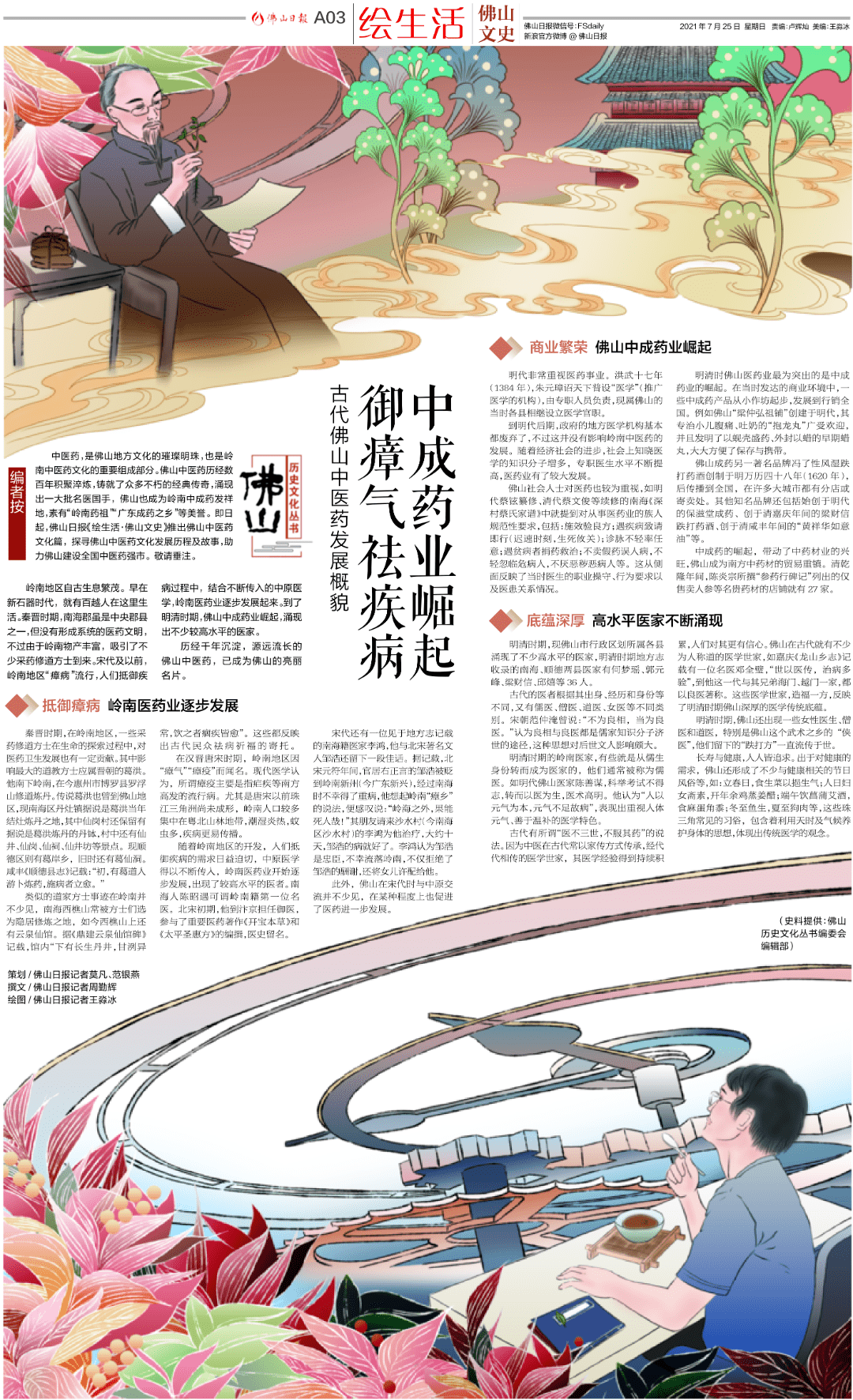 报纸!报纸!报纸!