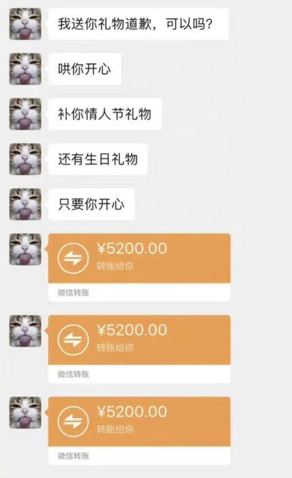 在记录中,钱枫给女方连续转账3次,单次金额为5200,但被女方拒绝.