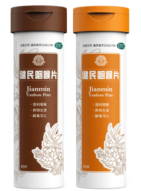 健民咽喉片升级焕新经典名方征战现代市场