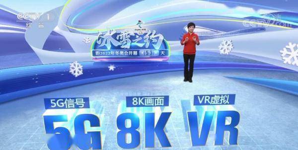 场馆|科技助力做好冬奥服务保障 一届被科技感拉满气场的冬奥会