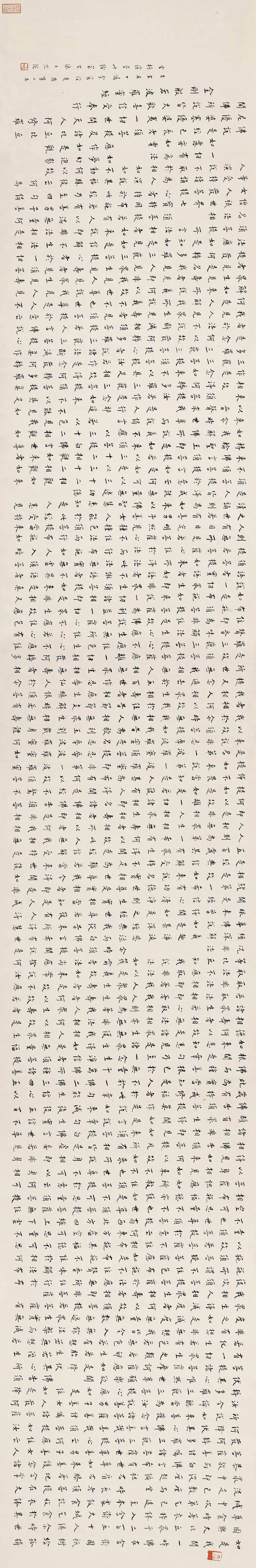 金刚经_书法_蔡吉堂