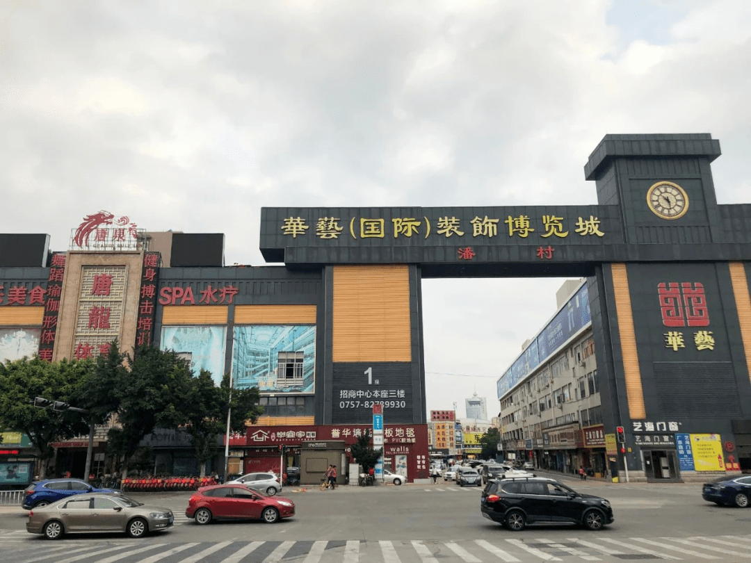 华艺(国际)装饰博览城▲佛山国际家居博览城d出口直行400米左右抵达