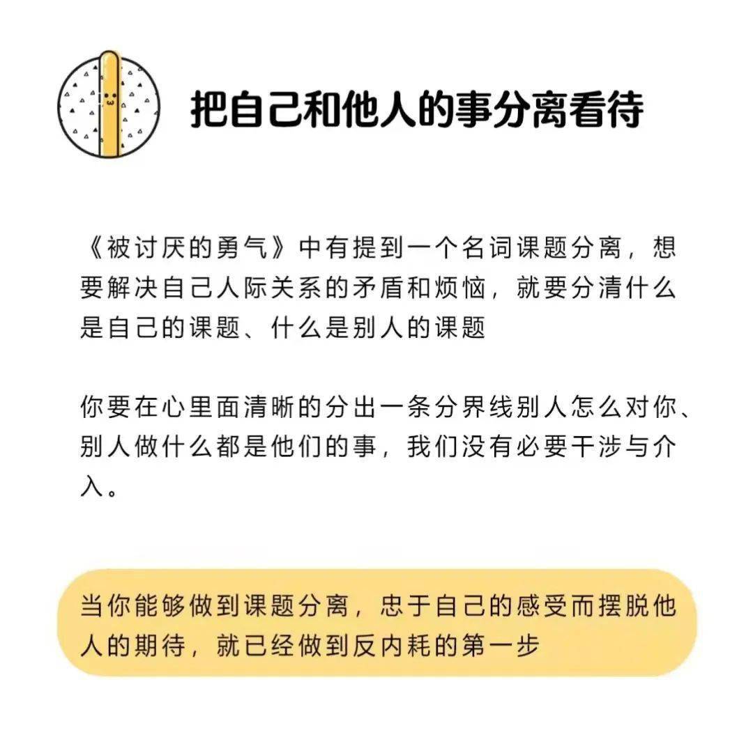 精神內耗有多累?停止內耗自救指南