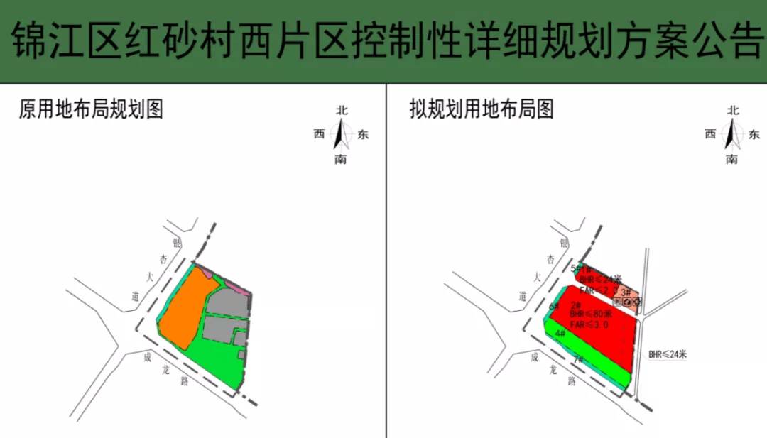 三圣乡近千亩土地调规,环城生态公园旁多宗涉宅用地浮现_调整_片区