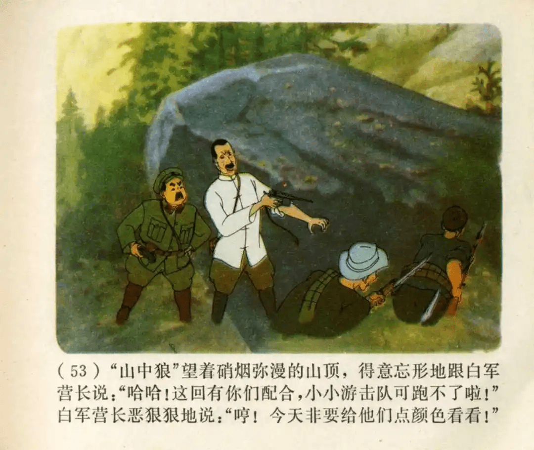 连环画欣赏小号手