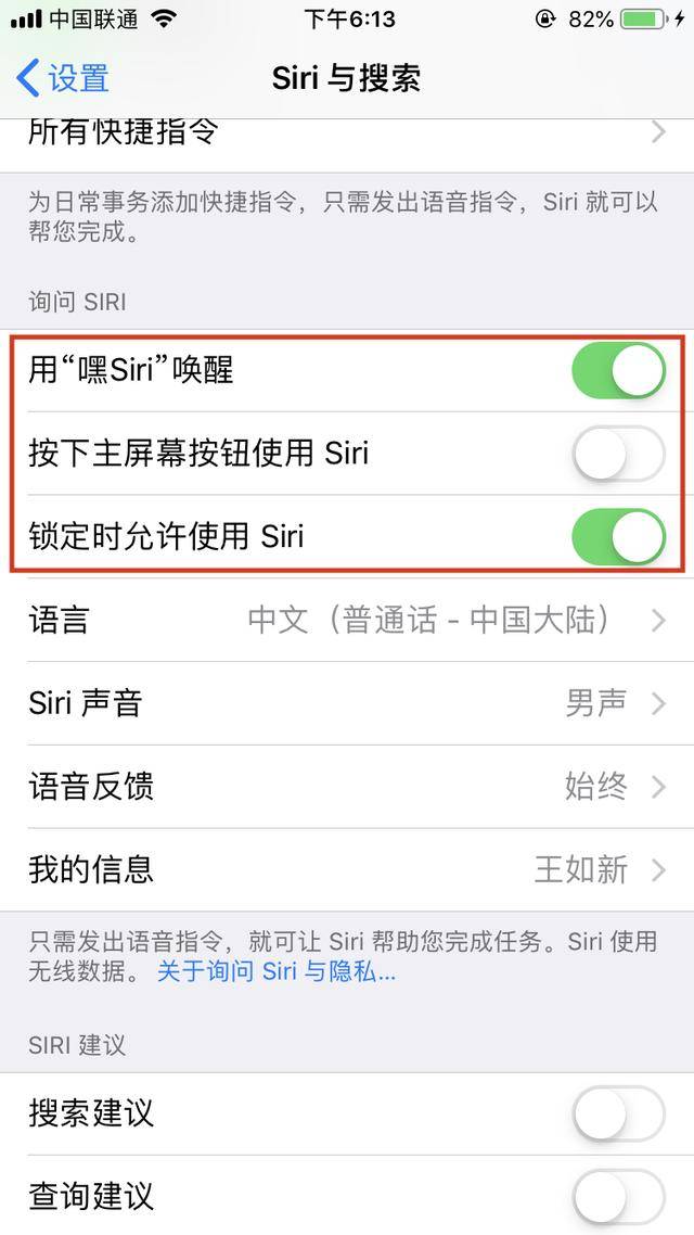 按下主屏幕按钮使用siri】关闭即可
