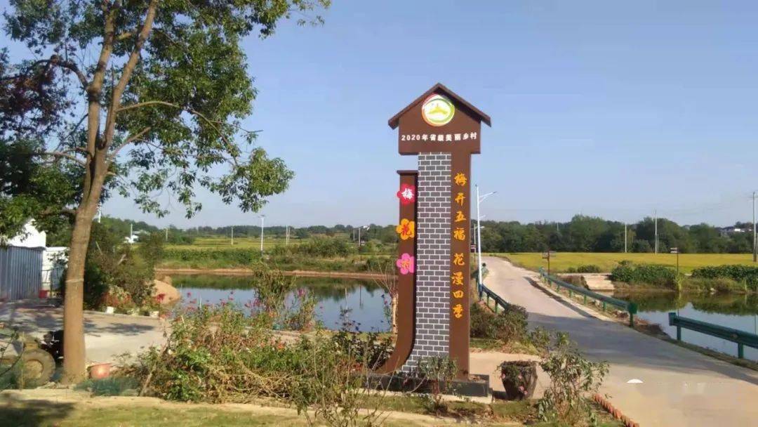 桐城桂林方氏的山水情结4梅开五福花漫四季