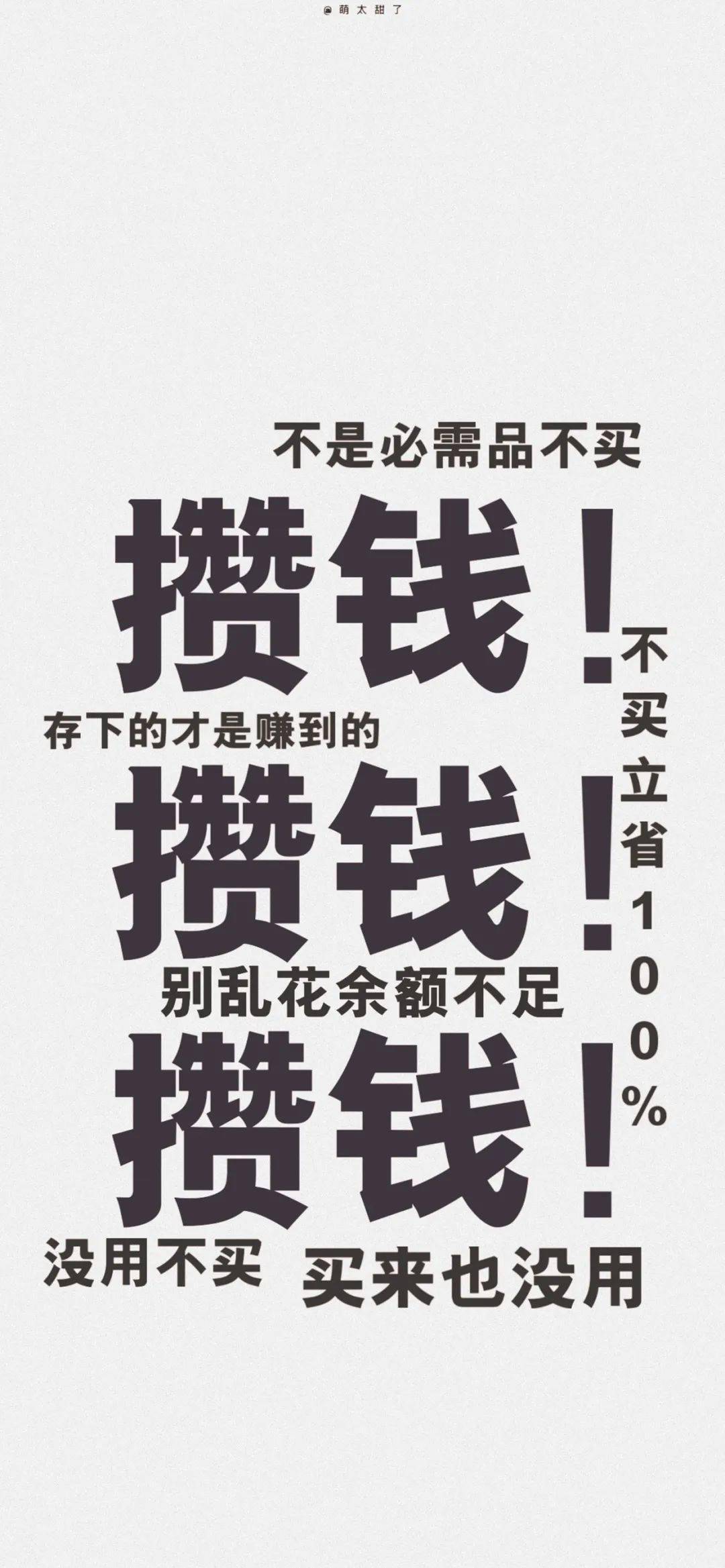 可爱壁纸暴富发财腰缠万贯